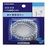 カクダイ バス栓用くさり 650 410-418