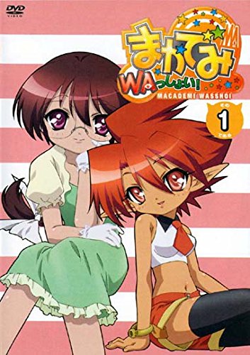 まかでみWAっしょい！