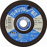 SUN UP フレキシブル砥石 ステンレス用 中目 100mm WA #60