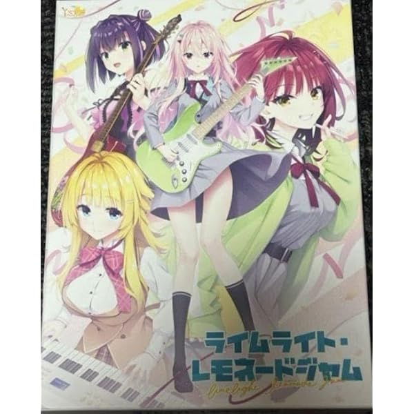 Amazon.co.jp: ライムライト・レモネードジャム 通常版【公式通販特典