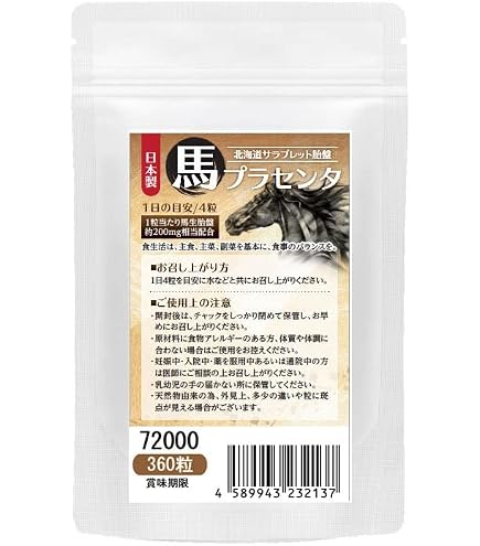 Amazon | パソデ HORSE PLACENTA 100 馬プラセンタ100