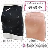 1914 妊婦帯 補助帯内蔵タイプ 【リボン柄】 ちらり見えてもかわいい☆ 【冷房対策/冷え/腰痛/戌の日】 腹帯<br/> 【ローズマダム rosemadame マタニティー】 M-L ブラック