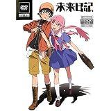 Amazon 未来日記 ｄｖｄ第7巻 Dvd アニメ