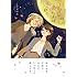 トクヲツム「月と恋は満ちれば欠ける。（1）」