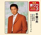 ���I�E�̃J���x�X�g3 �g���/����M/���܂��Ƃӂ���Â�