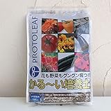 かる～い培養土　5リットル入り 2個セット[花も野菜もぐんぐん育つ！][プロトリーフ] ノーブランド品