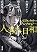 シリアルキラーアンソロジー　人殺し日和
