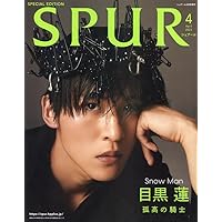 SPUR　2023年4月号増刊　目黒蓮表紙版