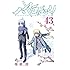 ハヤテのごとく！（43）