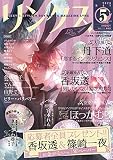 リンクス 2023年 05 月号 [雑誌]
