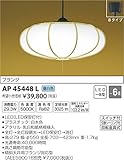 コイズミ照明 和風照明 雪影 フランジ ~6畳 昼白色 AP45448L