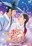 ホン・チョンギ　DVD-BOX2 [DVD]