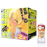 ハトプラ ぷにあなDX ロイドRE〇L 150mlボトルローション付き 大型オナホ 電動オナホ