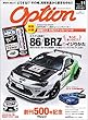 Option (オプション)2018年 11月号 [雑誌]