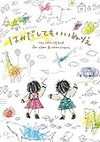 コクヨ(KOKUYO) はみだしてもいいぬりえ KE-WC53