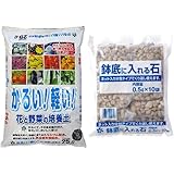 自然応用科学 かるい! 軽い!花と野菜の培養土25L 鉢底石セット