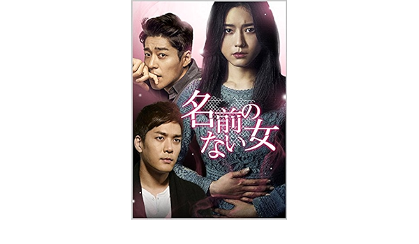 時間指定不可 Dvd 名前のない女 Dvd Set6 オ ジウン Gnbf 33 オ ジウン 送料無料 保障できる Www Ueber It