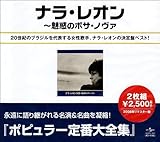 �i���E���I���S�W�`���f�̃{�T�E�m���@