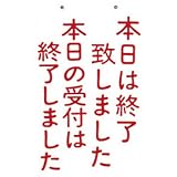 吊下げ表示板 NO.8