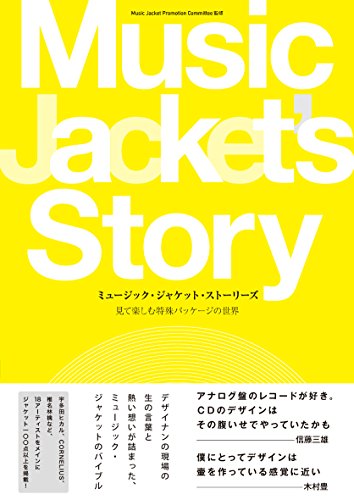 日本一ダサいcdジャケットはこちらwwwwww みじかめっ なんj