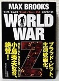 WORLD WAR Z