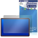 ミヤビックス Fire Max 11 用 ブルーライトカット 目に優しい 保護 フィルム 日本製