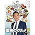 孤独のグルメ Season7 Blu-ray BOX