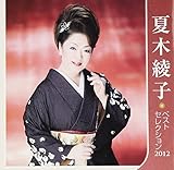 �Ė؈��q�x�X�g�Z���N�V����2012