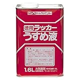 ニッペ 徳用ラッカーうすめ液 1.6L