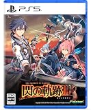 英雄伝説 閃の軌跡III -PS5