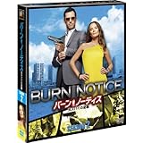バーン・ノーティス 元スパイの逆襲 シーズン2 (SEASONSコンパクト・ボックス) [DVD]