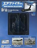 エアファイターコレクション(32) 2019年 8/14 号 [雑誌]