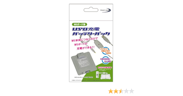 Amazon Wiiボード用 Usb充電バッテリーパック バッテリー 充電器