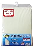 un doudou 防水おねしょシーツ ≪ベビー 大判サイズ 100×140cm≫ 〔選べる2色〕 No.1586(baby) クリーム