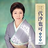 �O�㍹��S�ȏW2010