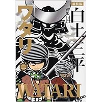 Amazon.co.jp: 白土三平選集(全16巻セット) : 白土三平: 本