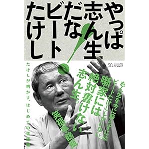 やっぱ志ん生だな!