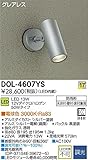 ダイコー DOL-4607YS 屋外灯 DAIKO