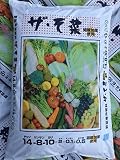 あらゆる野菜に最適な総合肥料 ザ・そ菜 20kg 14-8-10-苦土2-マンガン0.1-ホウソー0.5