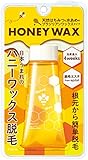 エピラット 脱毛エステ ハニーワックス脱毛 140g+20シート ブラジリアンワックス