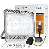 【三年保証】SOLLA Sliver 高品質LED投光器 100w 3000K 電球色 CREE製素子 日本レベル筐体 IP65防水防塵 長寿命広角フラッドライト 作業灯