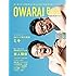 OWARAI Bros. -TV Bros.別冊お笑いブロス-