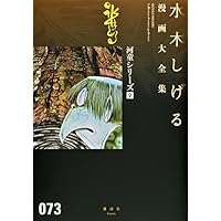 サマーセール中！超レア★バンダイ ポケットヒーロー★水木しげる 他 豆本 サマーセール中！超レア☆バンダイ ポケットヒーロー☆水木