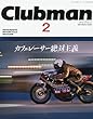 クラブマン (2)2018年 05 月号 [雑誌]: アウトライダー 増刊