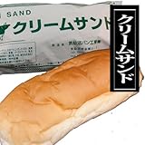 気仙沼パン工房 気仙沼クリームサンド ５個