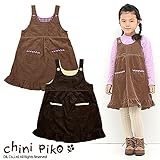 (チニピコ) chini piko コーデュロイジャンパースカート 130 ダークブラウン