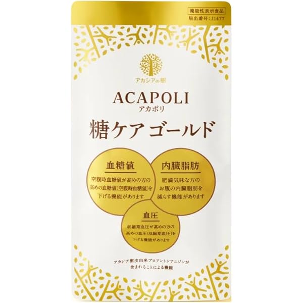Amazon | アカポリ糖ケア 機能性表示食品 糖の吸収を抑え食後血糖値の