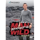 サバイバルゲーム MAN VS. WILD シーズン1 DVD-BOX