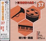 ���V�E���ʉ���S�W37���蕨/�y��