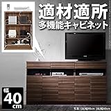 キャビネット 北欧 配線収納付きリビングキャビネット 〔ステラキャビネット〕 幅40cm チェスト